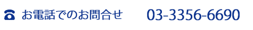お問合せ窓口