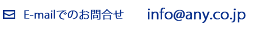 お問合せ窓口