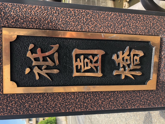gion04