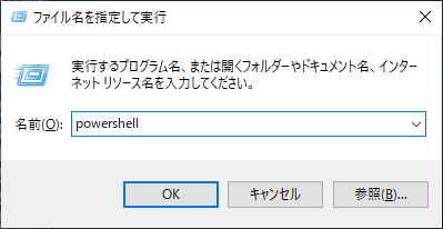 PowerShell①Excel自動操作編