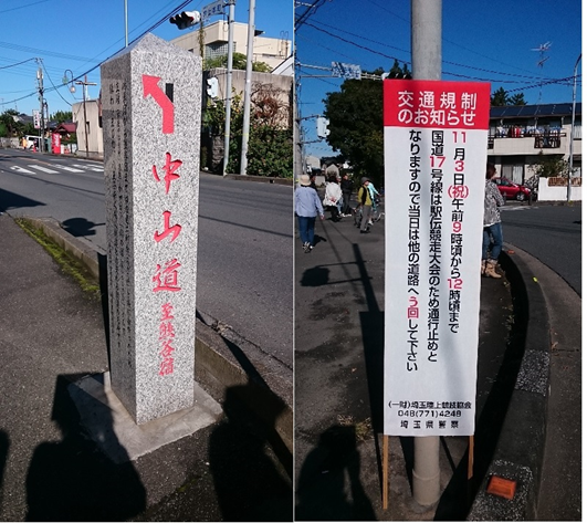 「旧中山道」街道をゆく　5